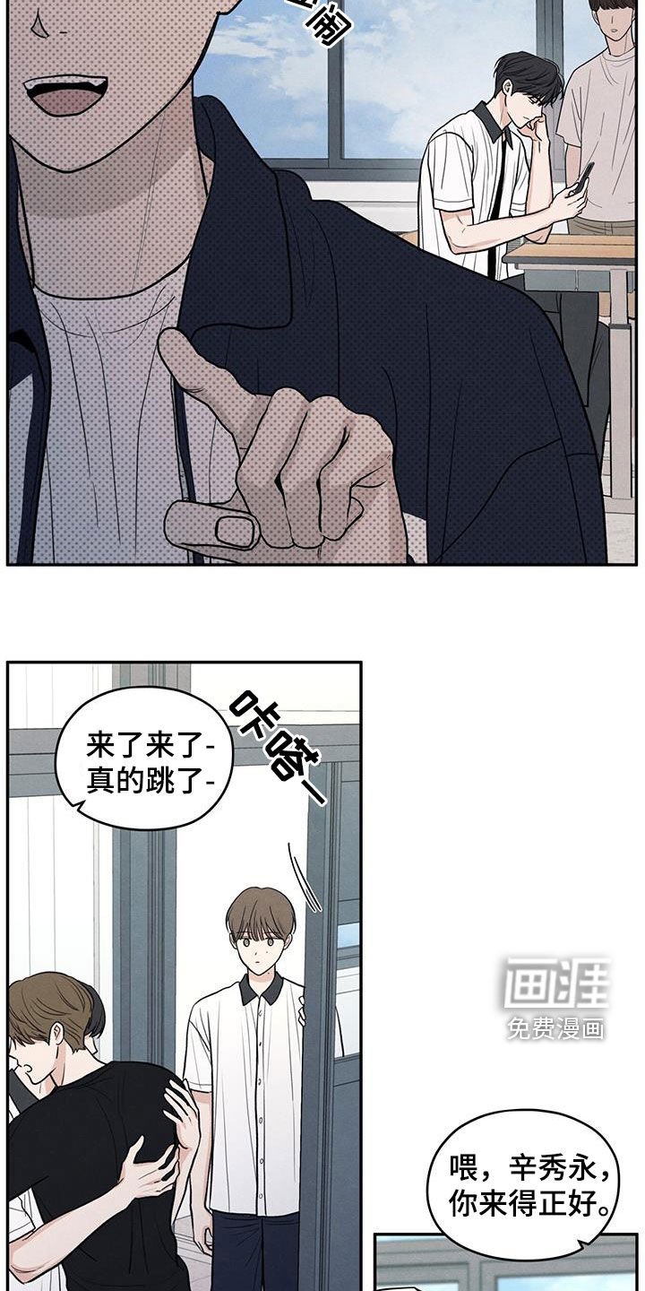 第112章：【第二季】到处乱说