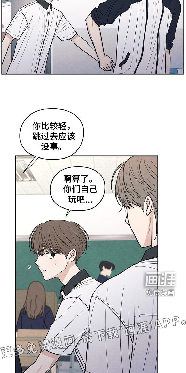 第112章：【第二季】到处乱说