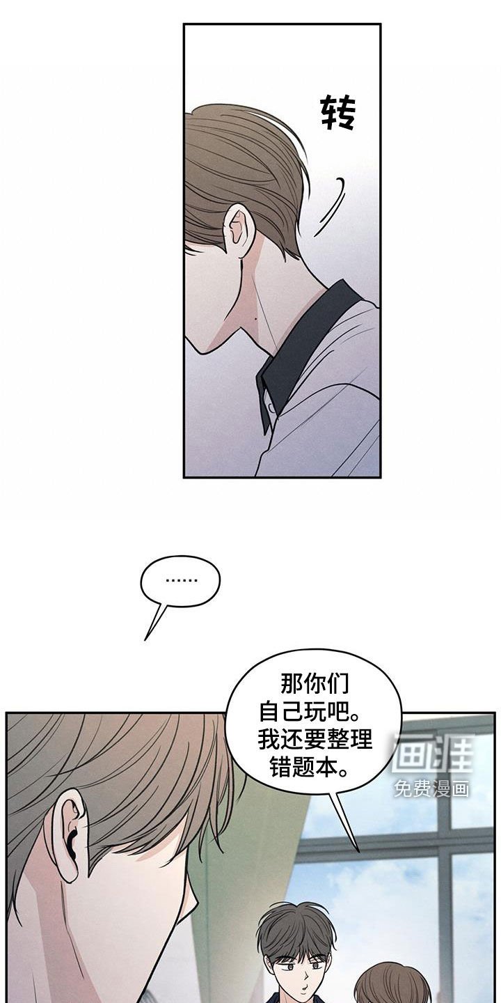 第112章：【第二季】到处乱说