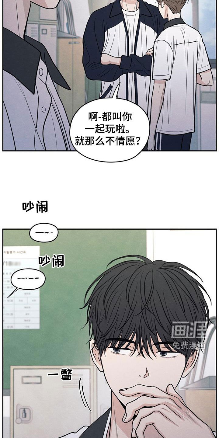 第112章：【第二季】到处乱说