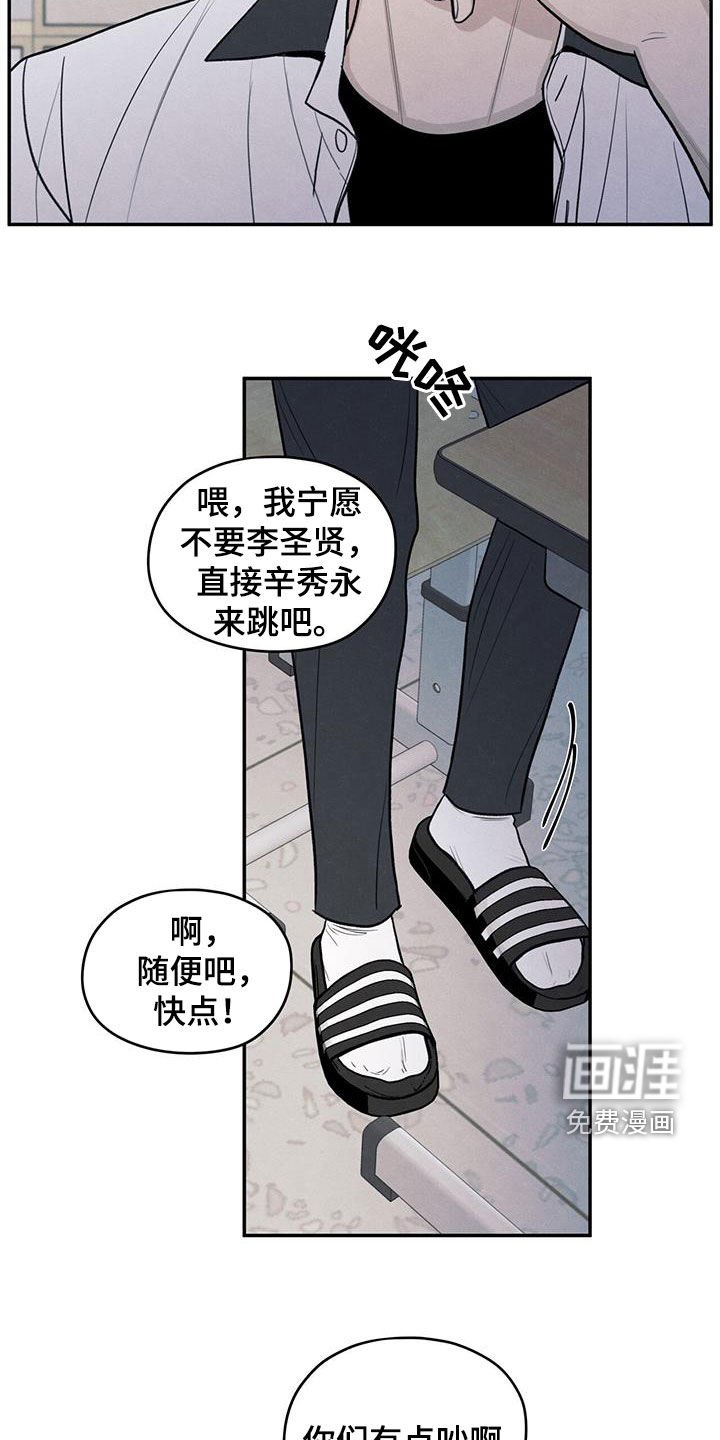 第112章：【第二季】到处乱说