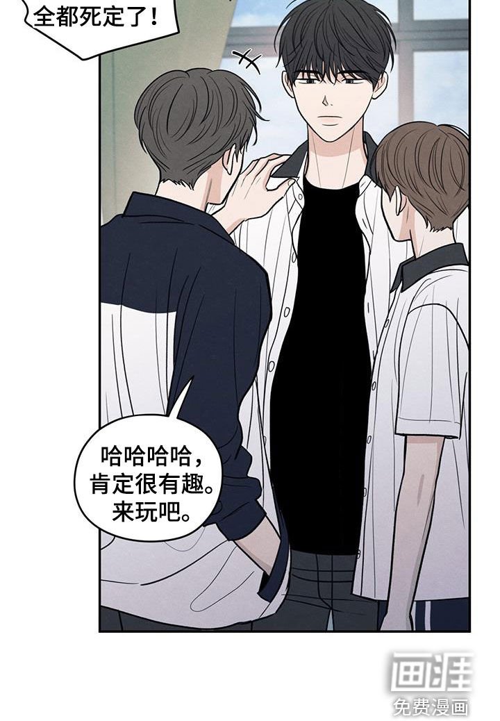 第112章：【第二季】到处乱说