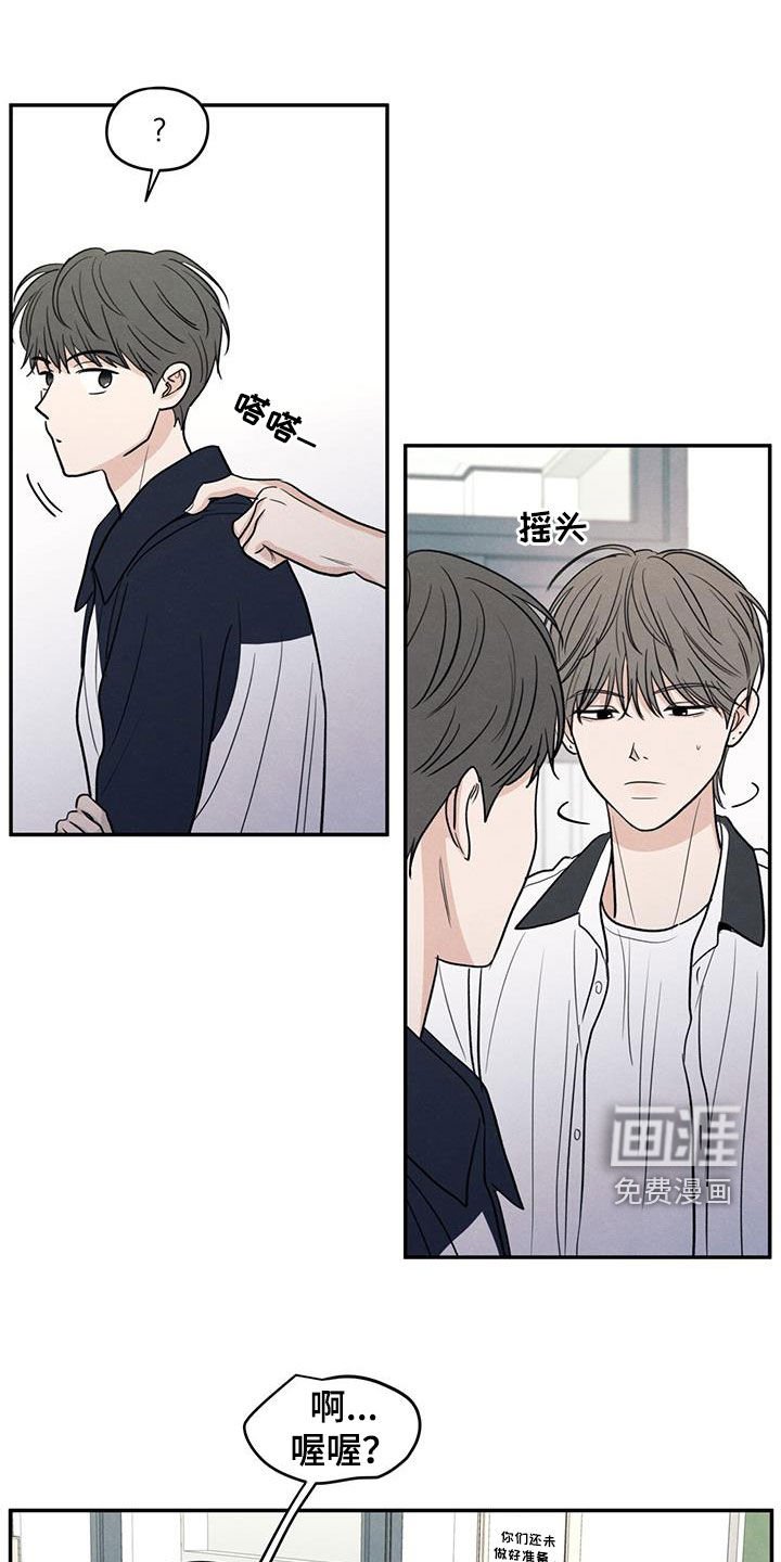 第112章：【第二季】到处乱说