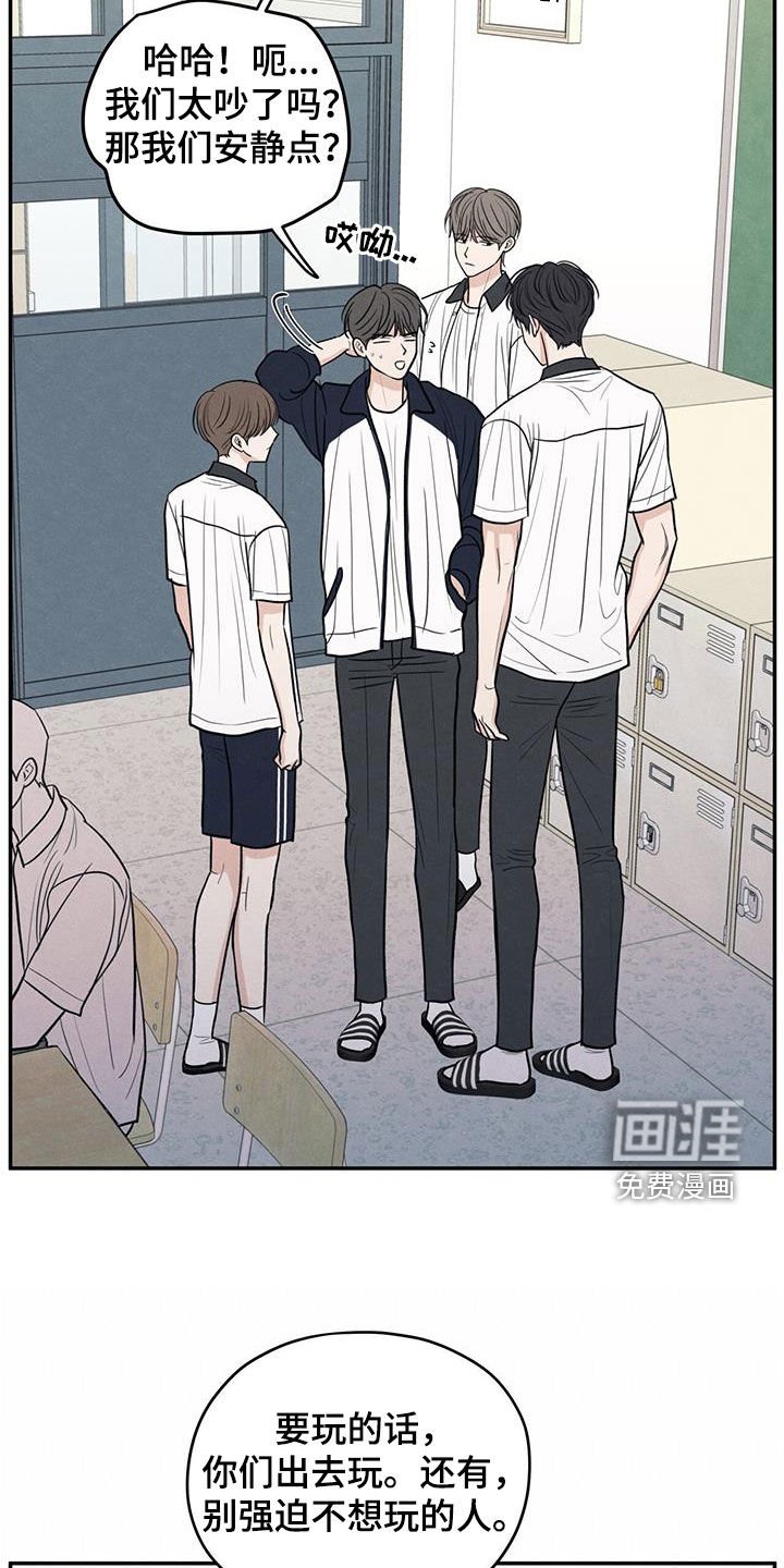 第112章：【第二季】到处乱说