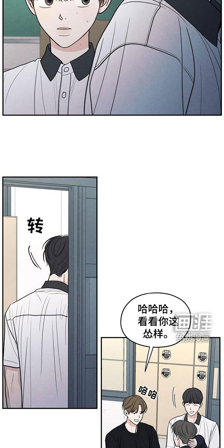第112章：【第二季】到处乱说