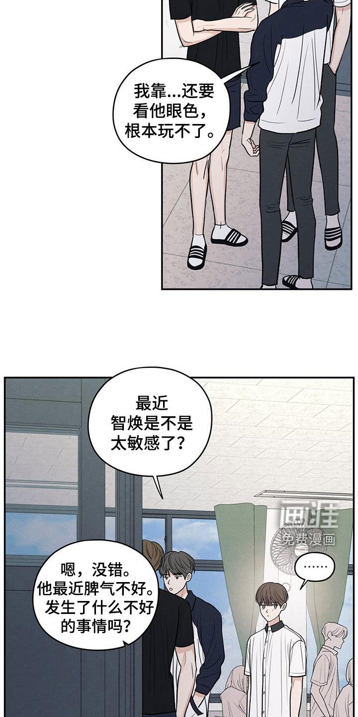 第112章：【第二季】到处乱说