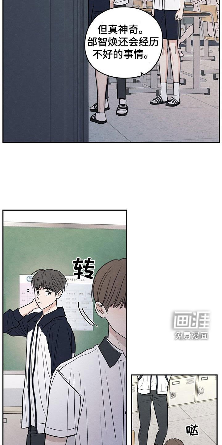 第112章：【第二季】到处乱说