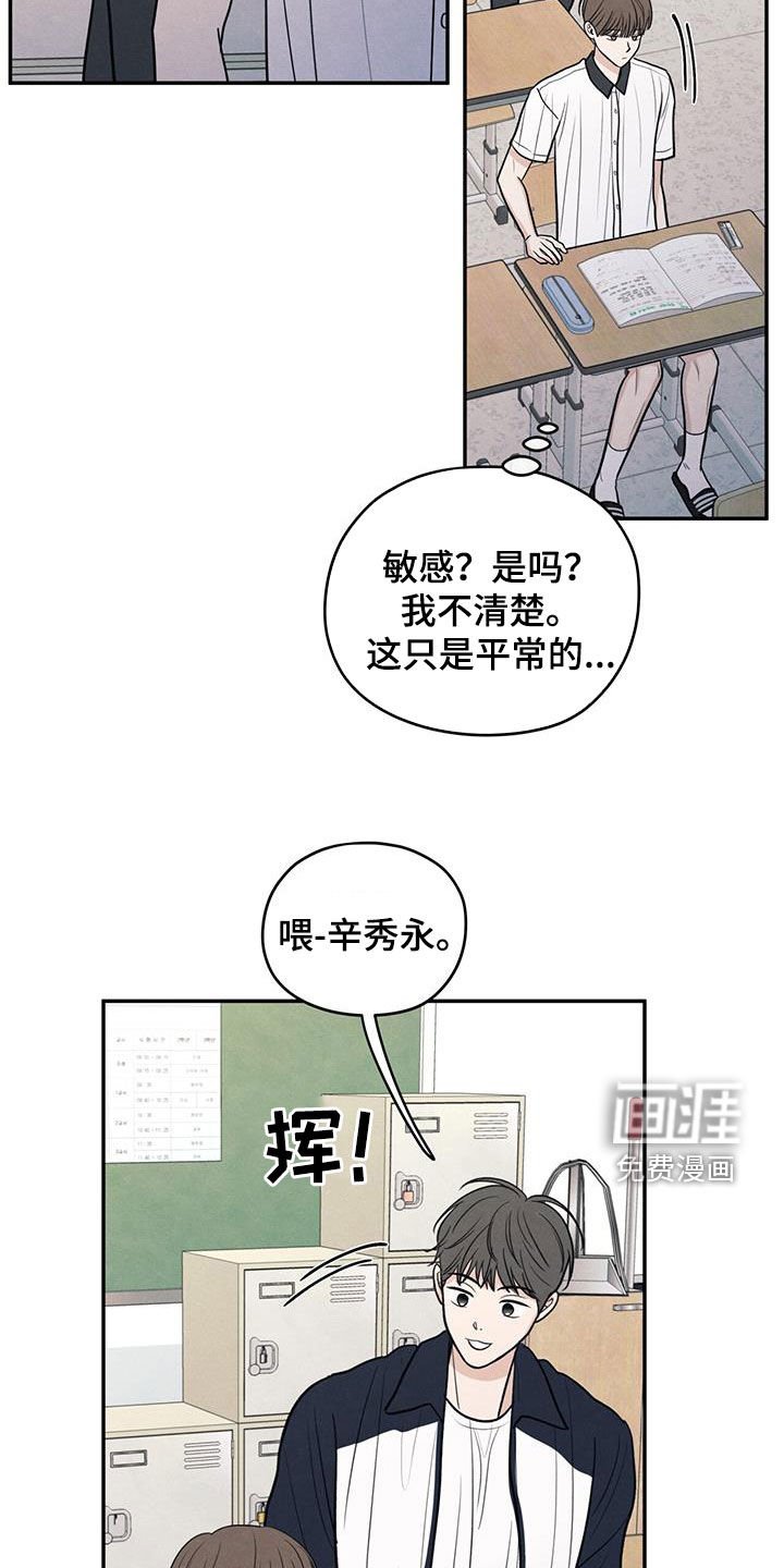 第112章：【第二季】到处乱说