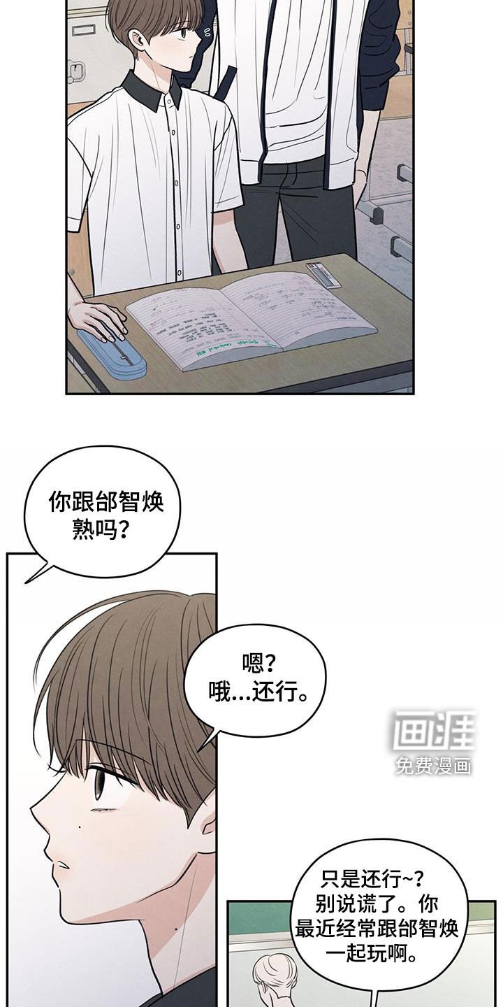 第112章：【第二季】到处乱说