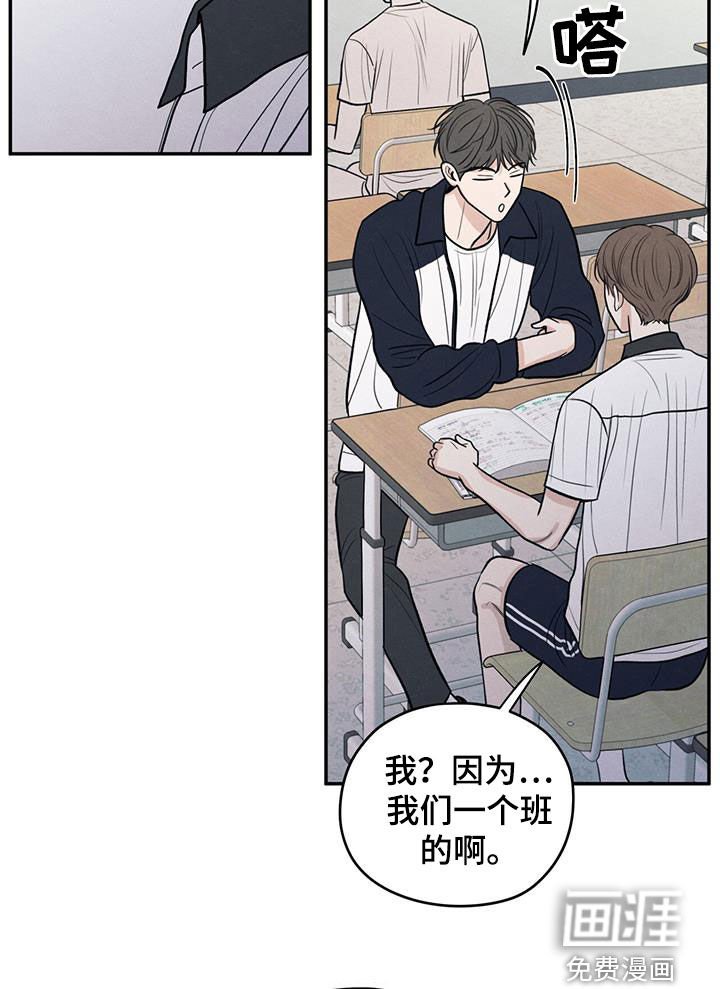 第112章：【第二季】到处乱说