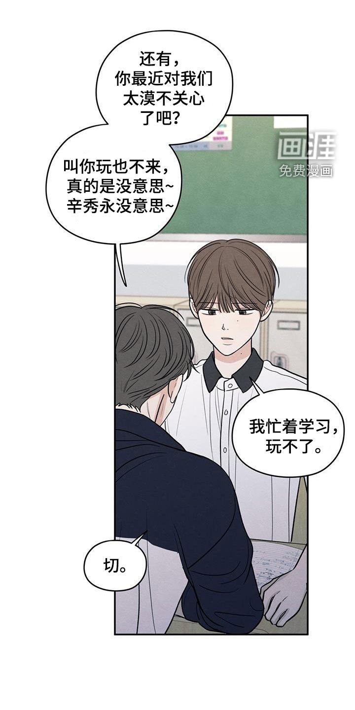 第112章：【第二季】到处乱说