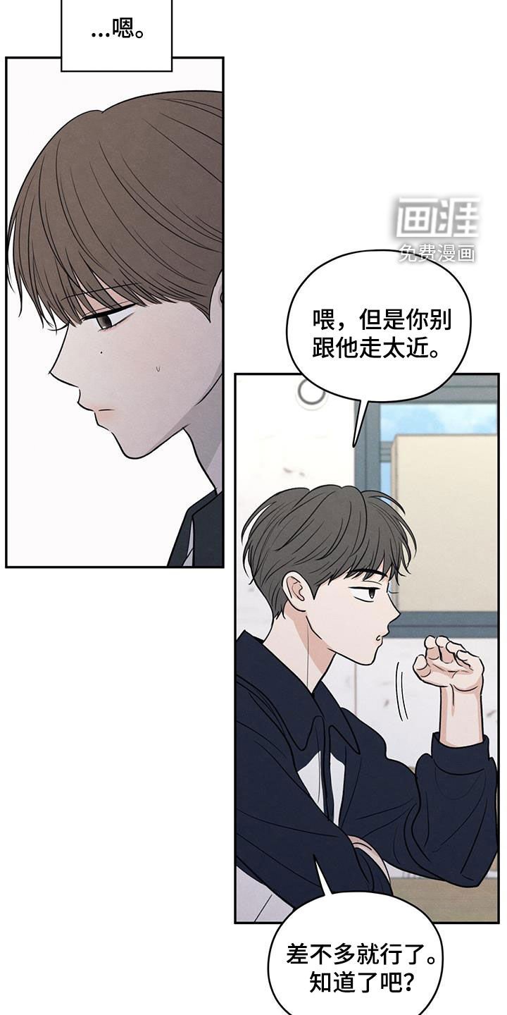 第112章：【第二季】到处乱说