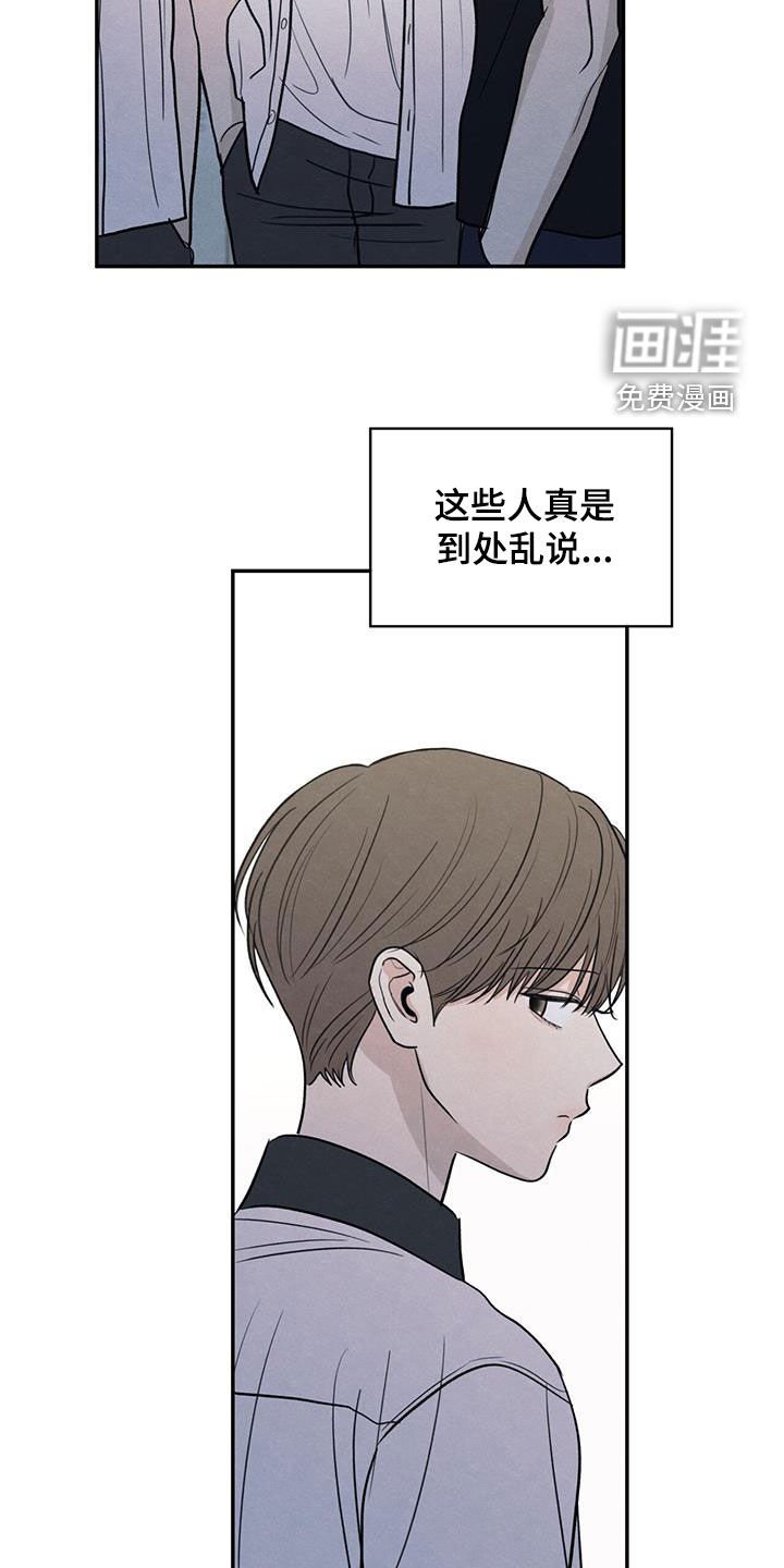 第112章：【第二季】到处乱说