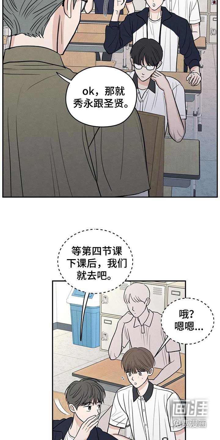 第113章：【第二季】受伤