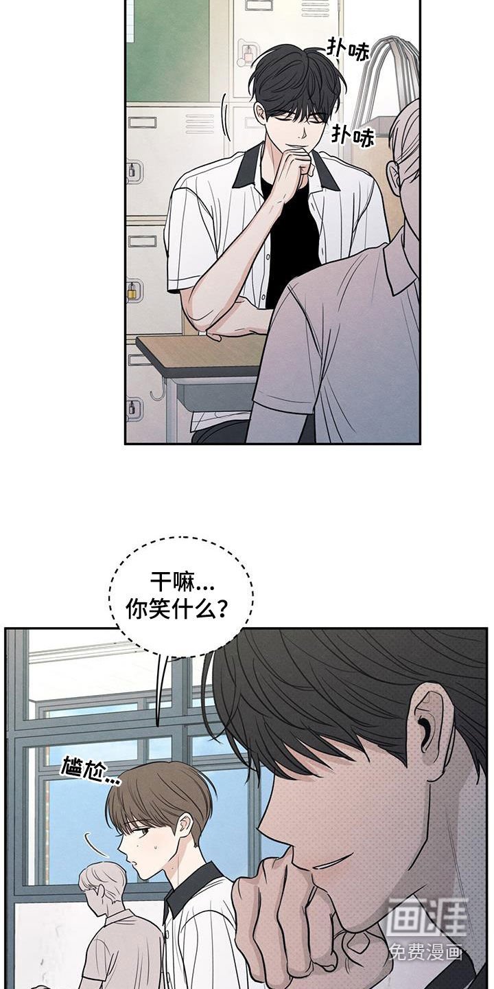 第113章：【第二季】受伤