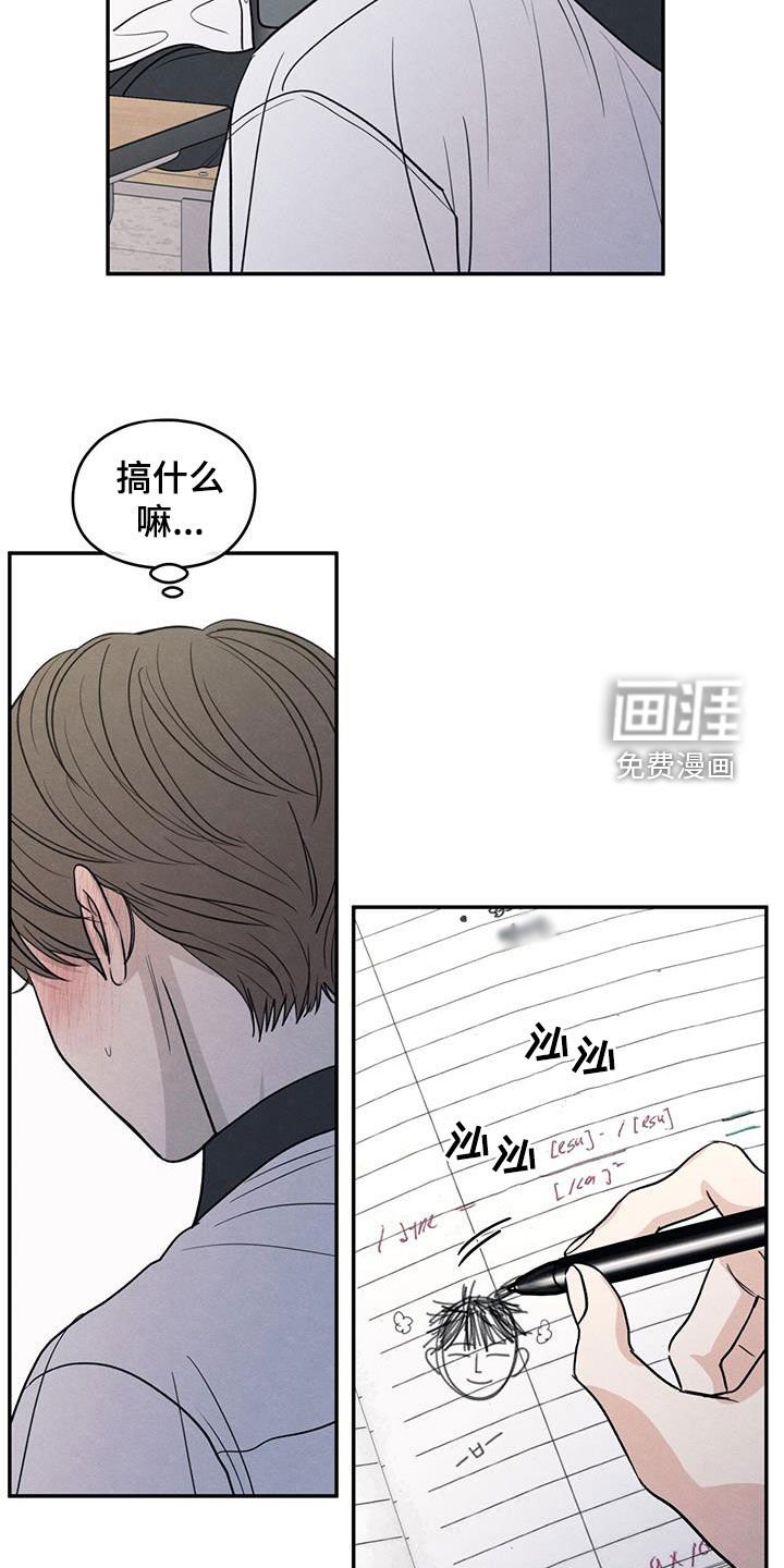 第113章：【第二季】受伤