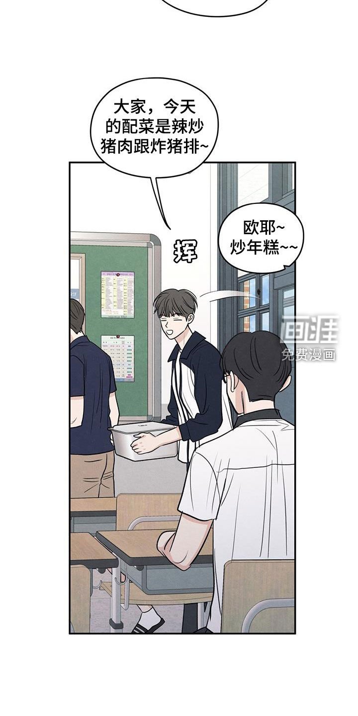 第113章：【第二季】受伤