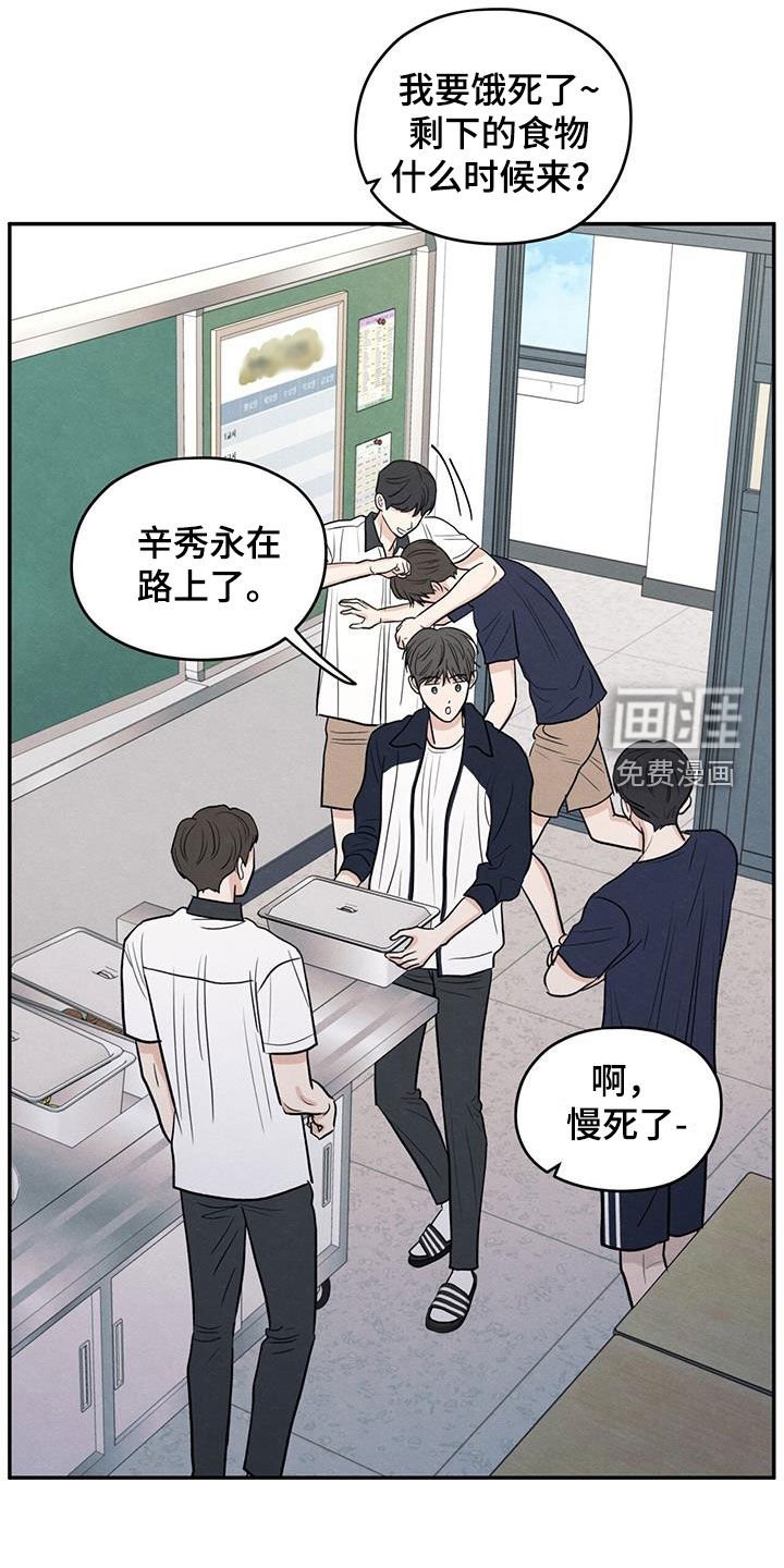 第113章：【第二季】受伤