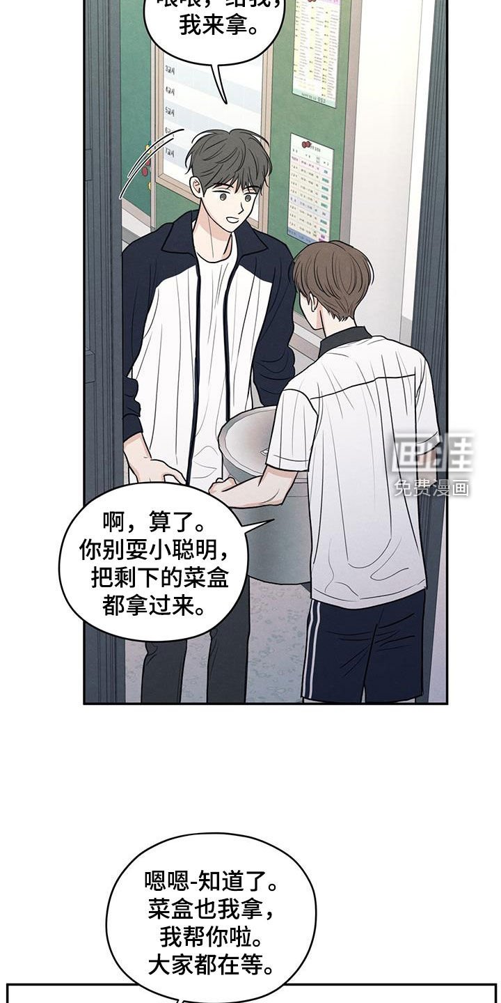 第113章：【第二季】受伤