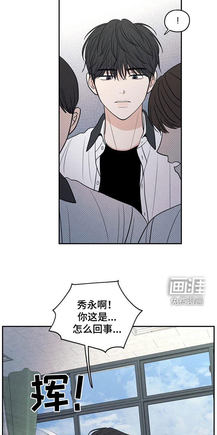 第113章：【第二季】受伤