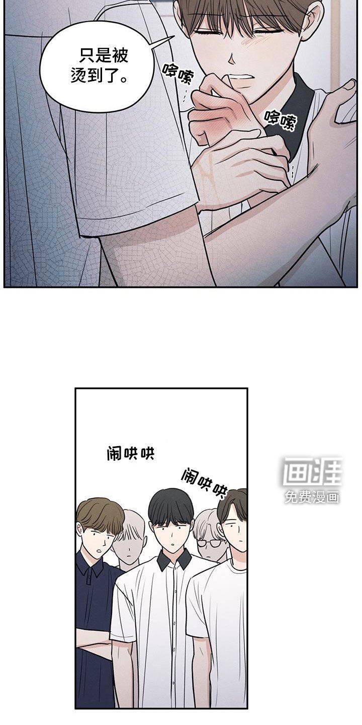第113章：【第二季】受伤