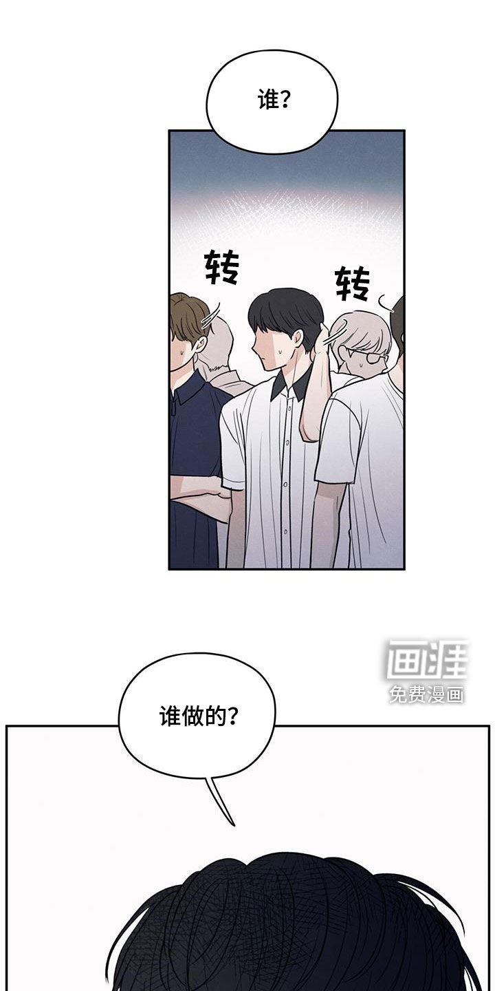 第113章：【第二季】受伤
