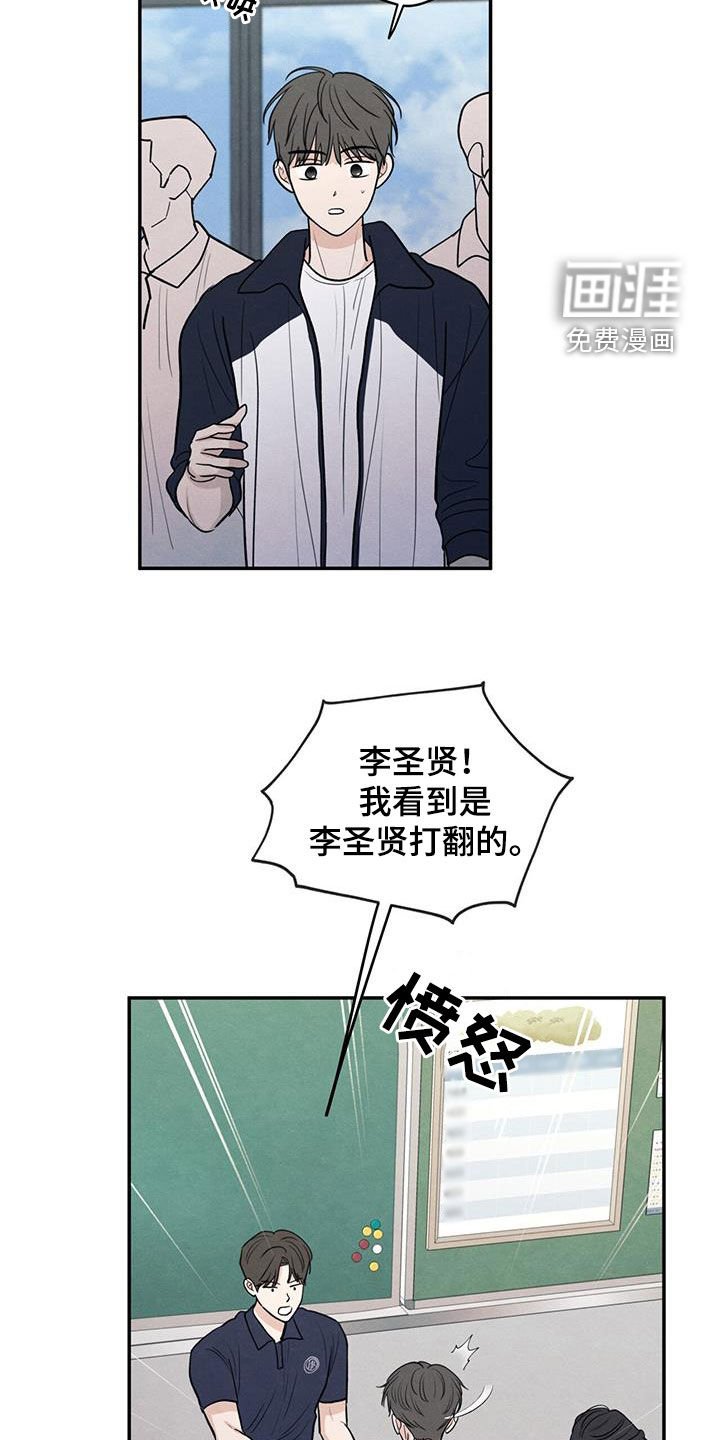 第114章：【第二季】维护