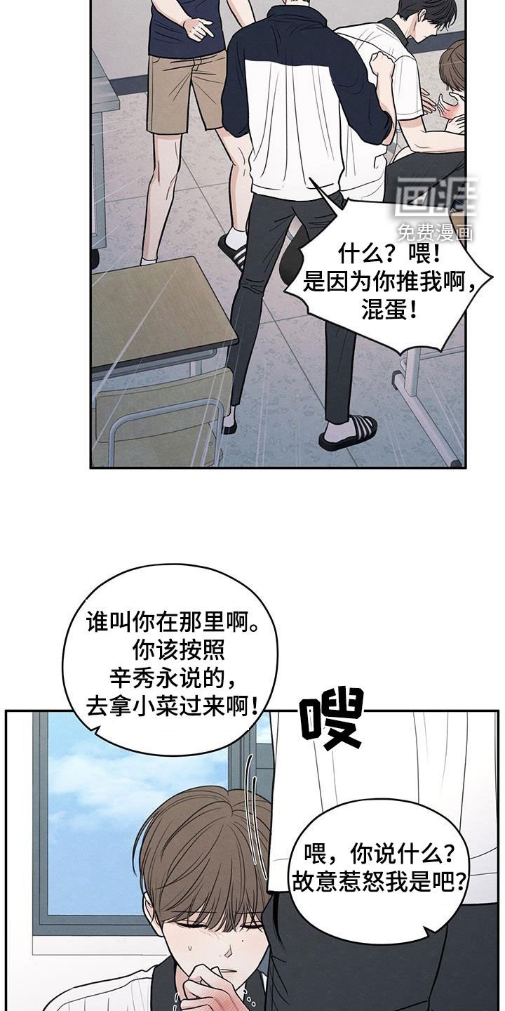 第114章：【第二季】维护