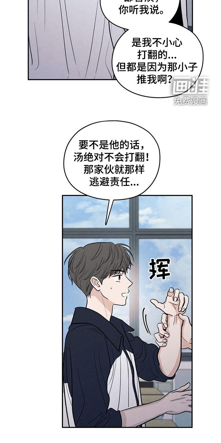第114章：【第二季】维护