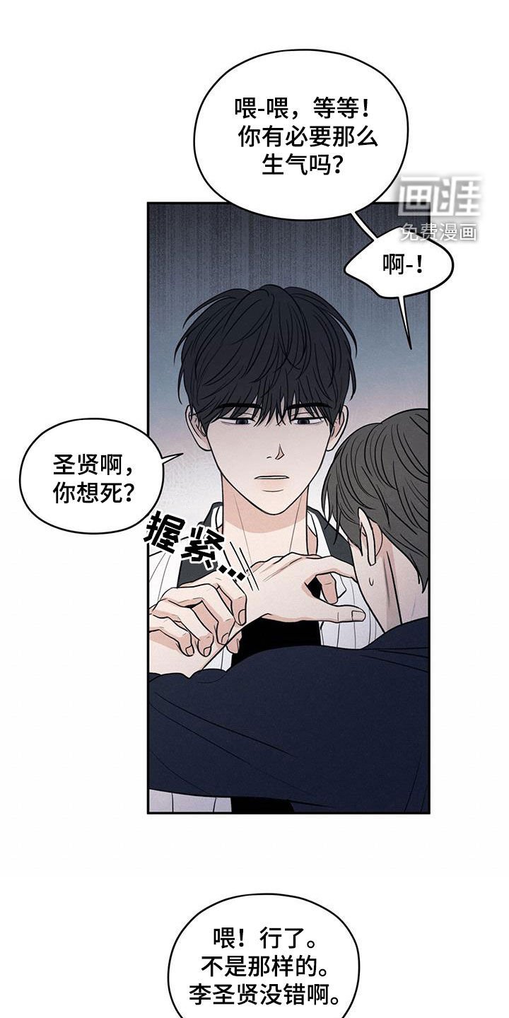 第114章：【第二季】维护