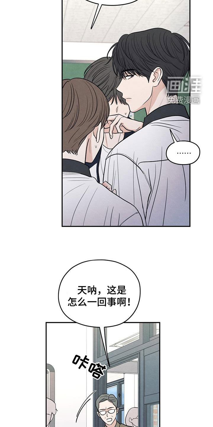 第114章：【第二季】维护