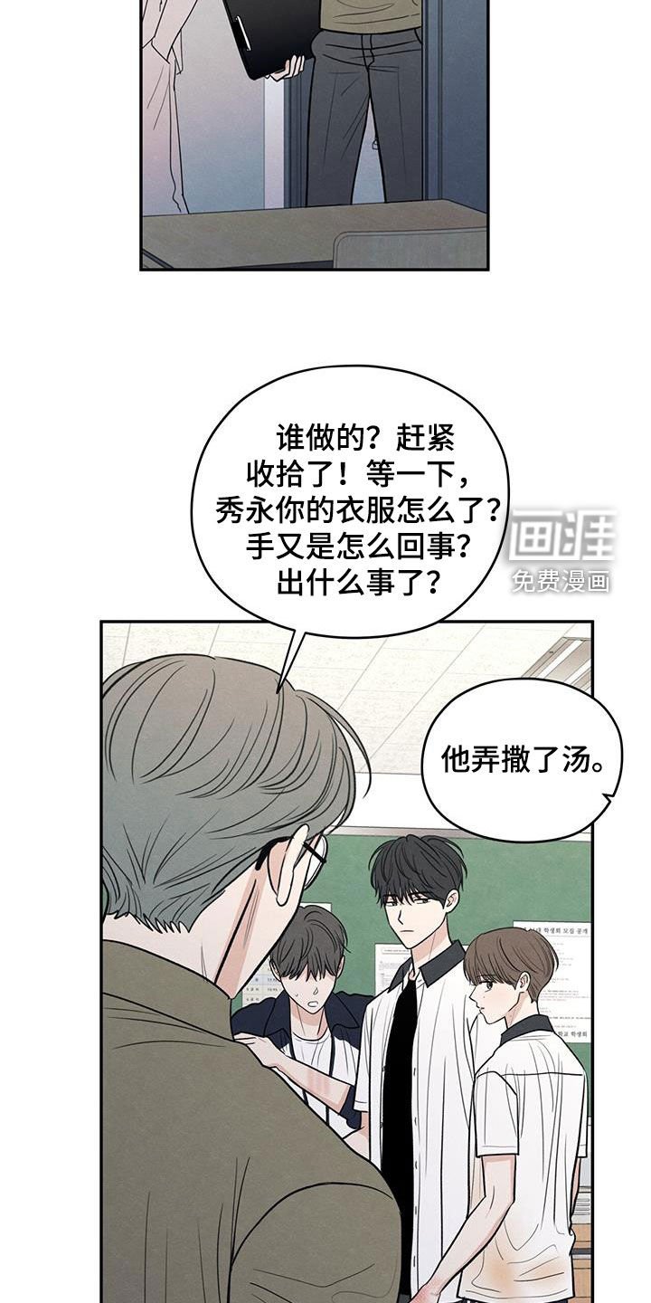 第114章：【第二季】维护