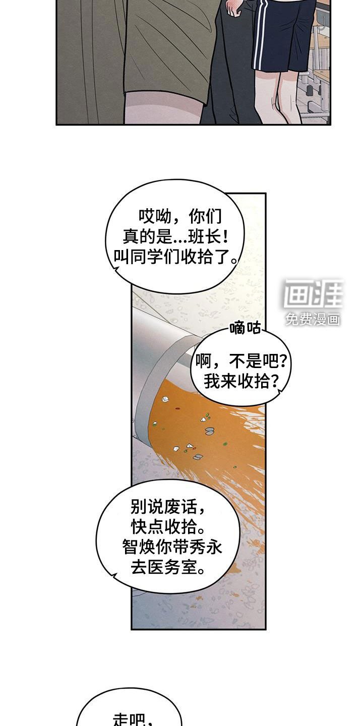 第114章：【第二季】维护