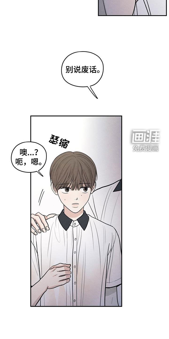 第114章：【第二季】维护
