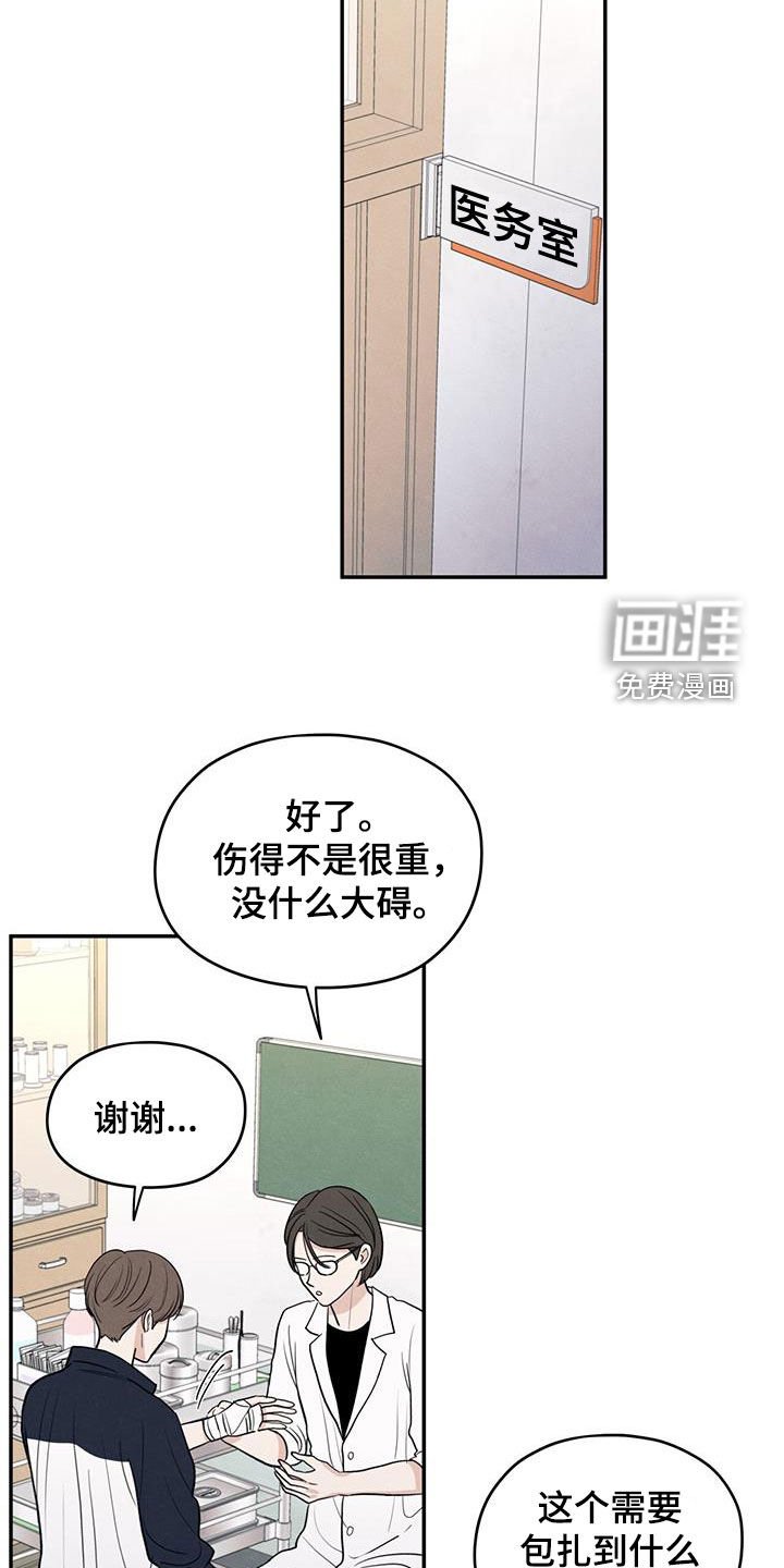 第114章：【第二季】维护