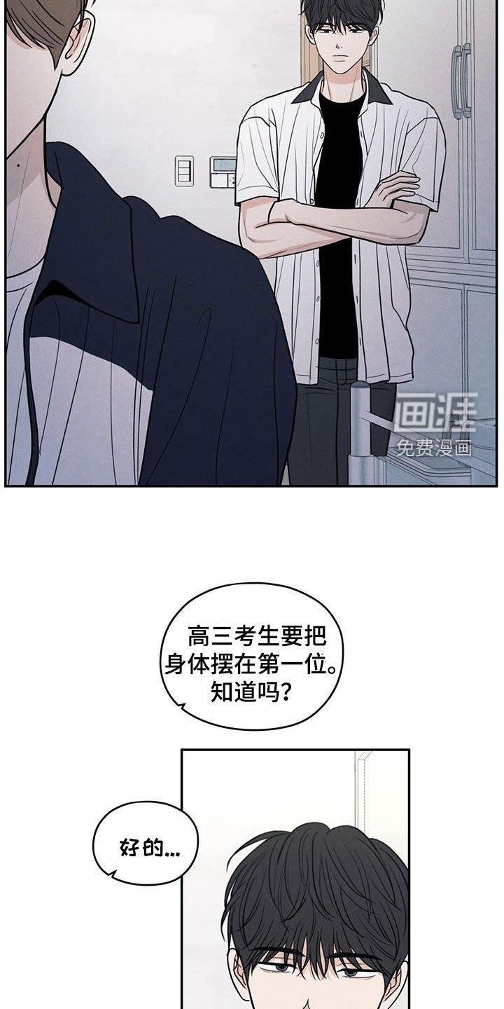 第114章：【第二季】维护