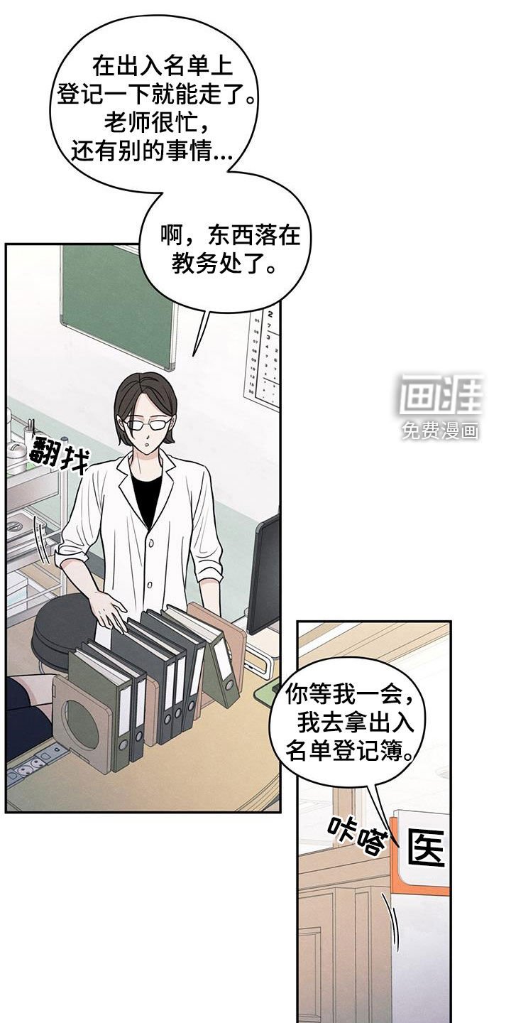 第114章：【第二季】维护