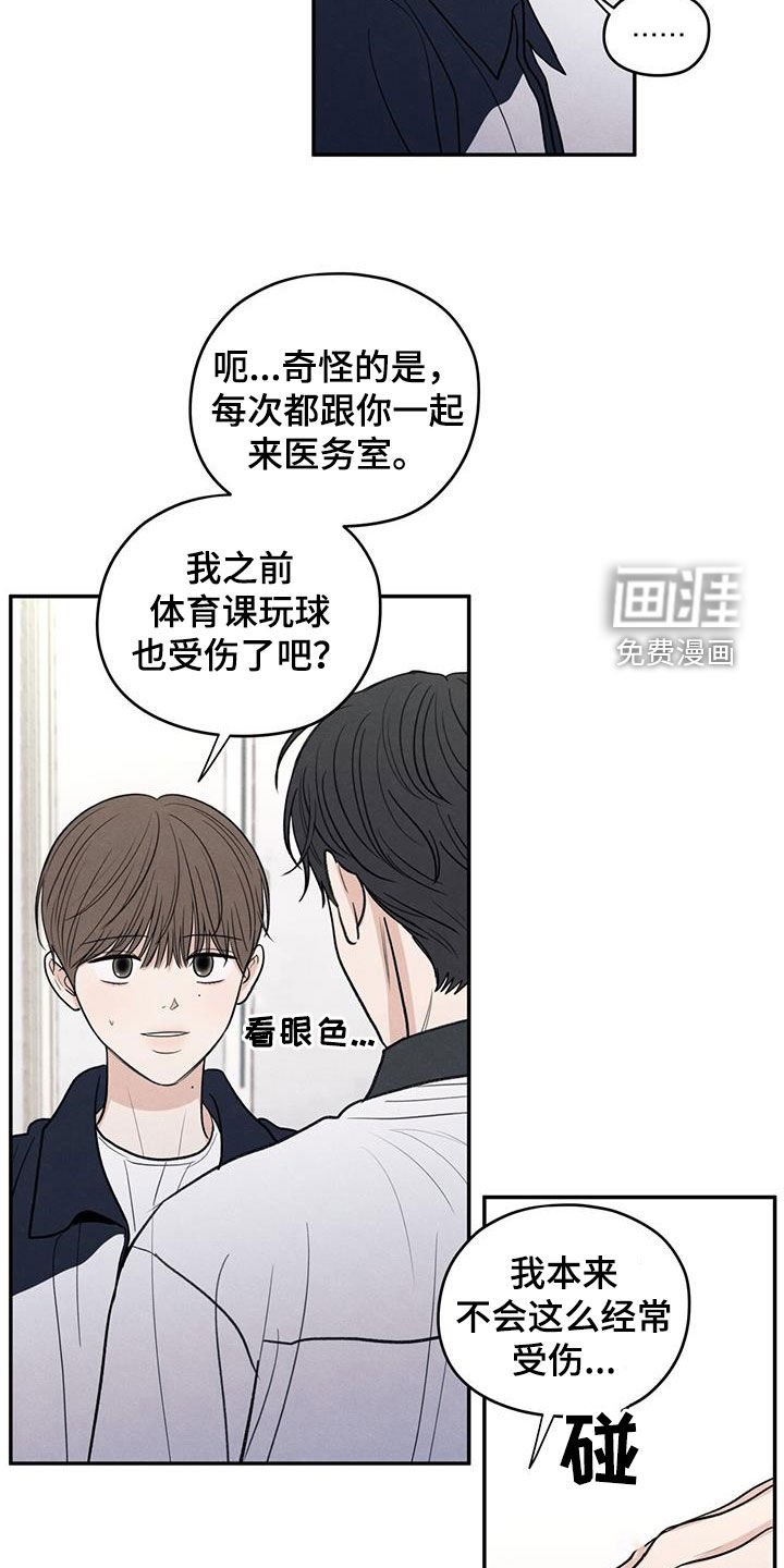 第114章：【第二季】维护