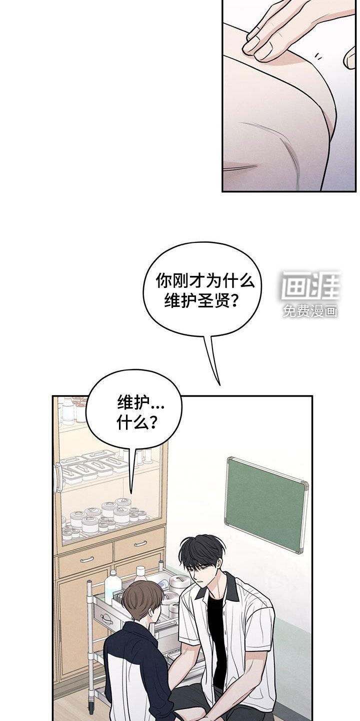 第114章：【第二季】维护