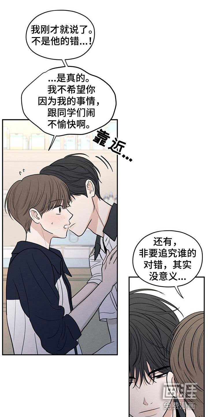 第115章：【第二季】不会就这么算了