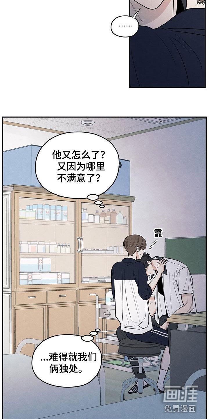 第115章：【第二季】不会就这么算了