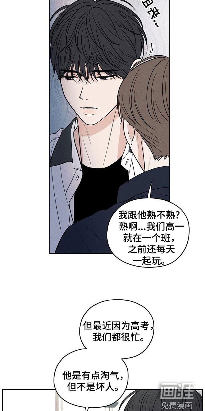 第115章：【第二季】不会就这么算了