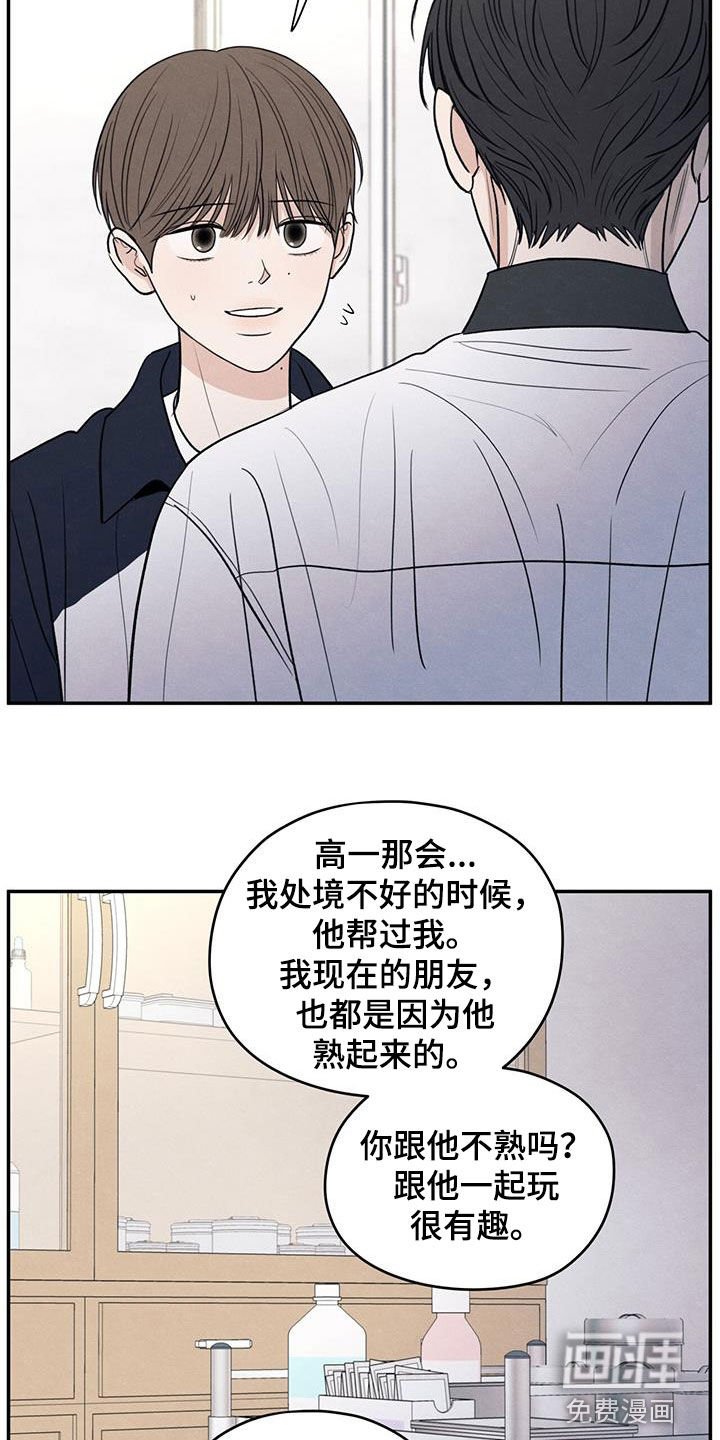 第115章：【第二季】不会就这么算了