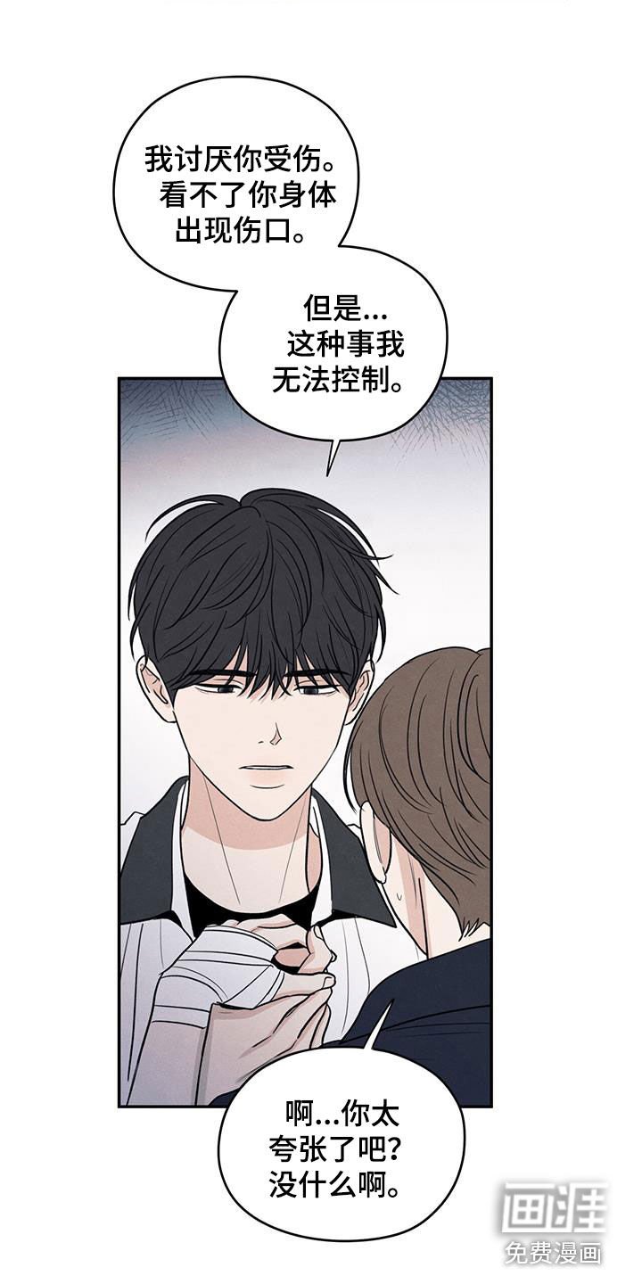 第115章：【第二季】不会就这么算了