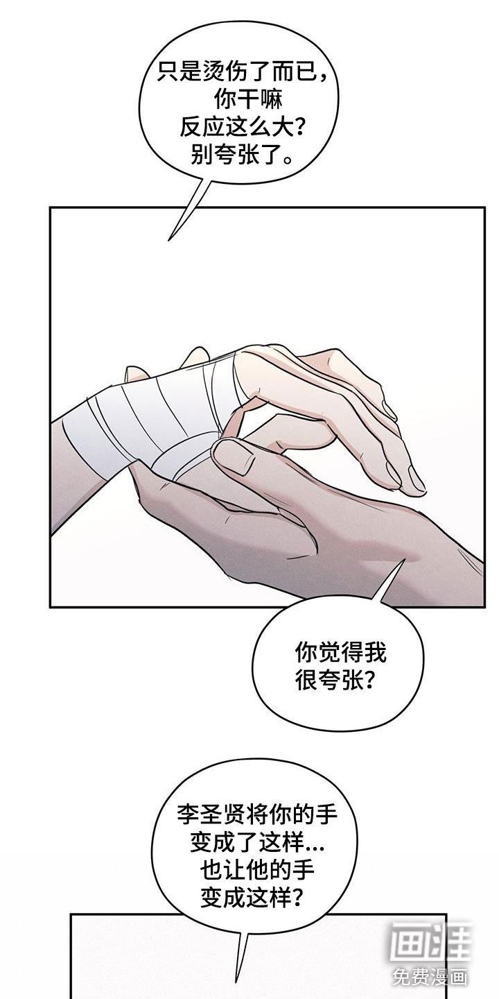 第115章：【第二季】不会就这么算了