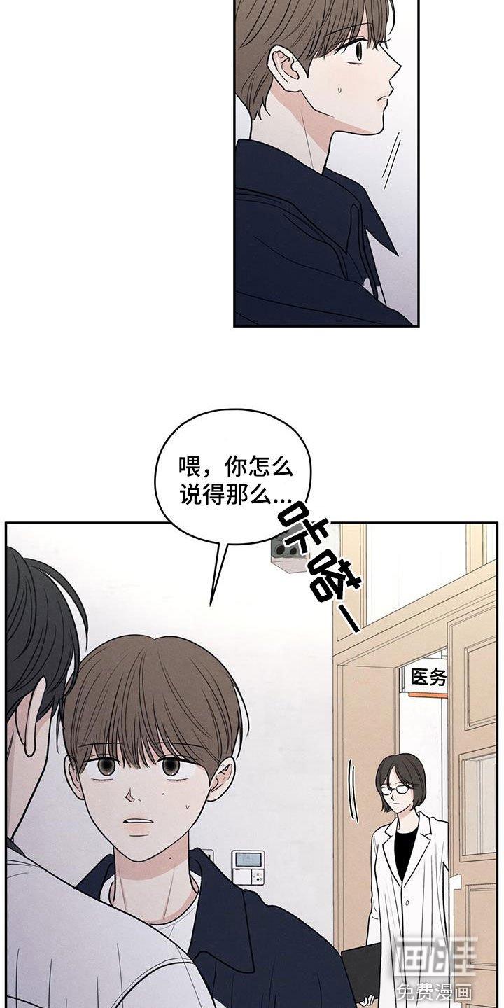第115章：【第二季】不会就这么算了