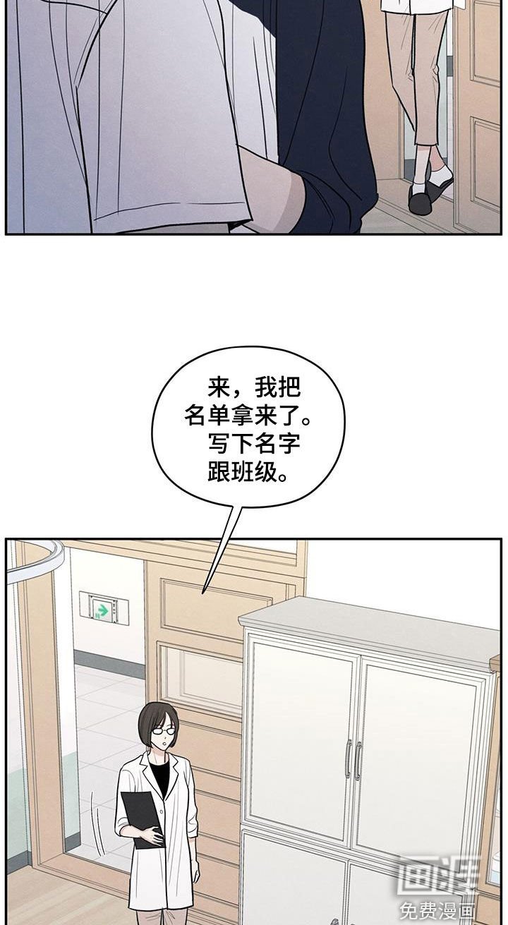 第115章：【第二季】不会就这么算了