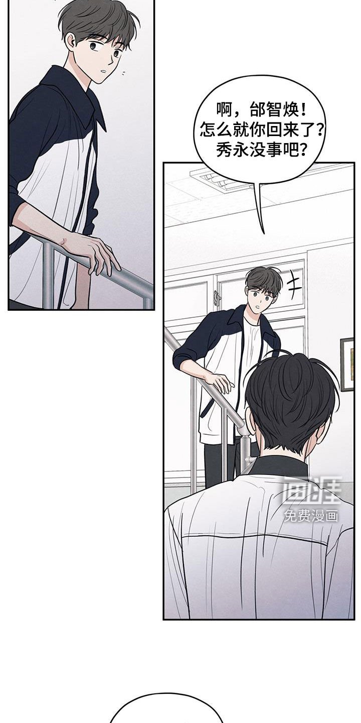 第115章：【第二季】不会就这么算了