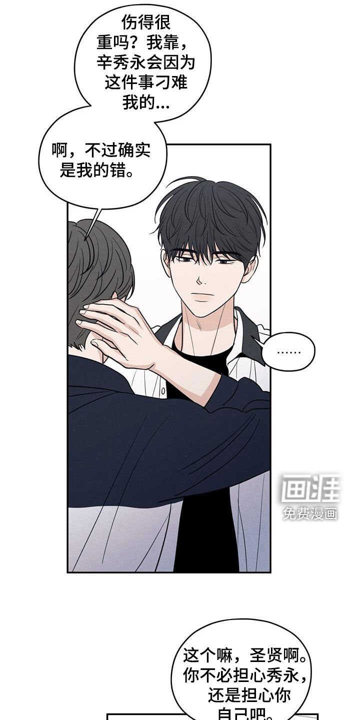 第115章：【第二季】不会就这么算了
