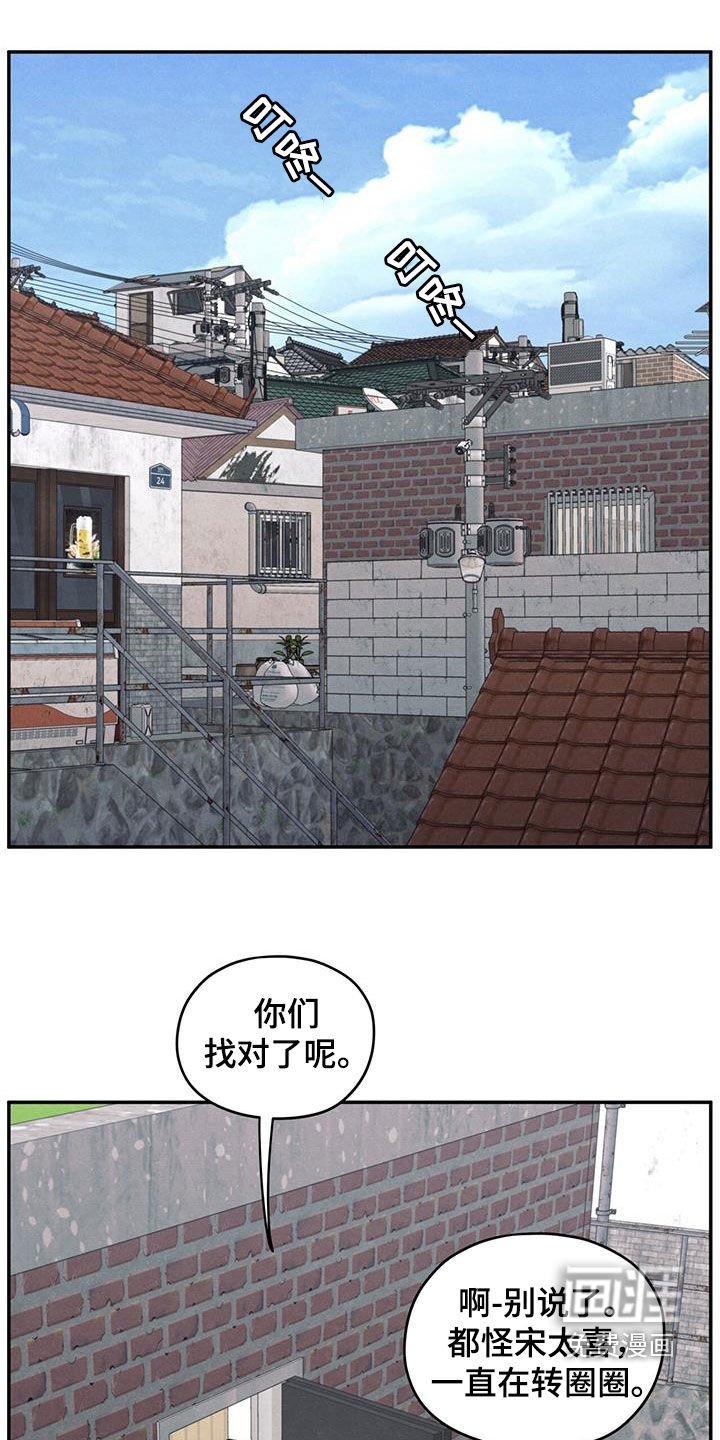 第116章：【第二季】相聚